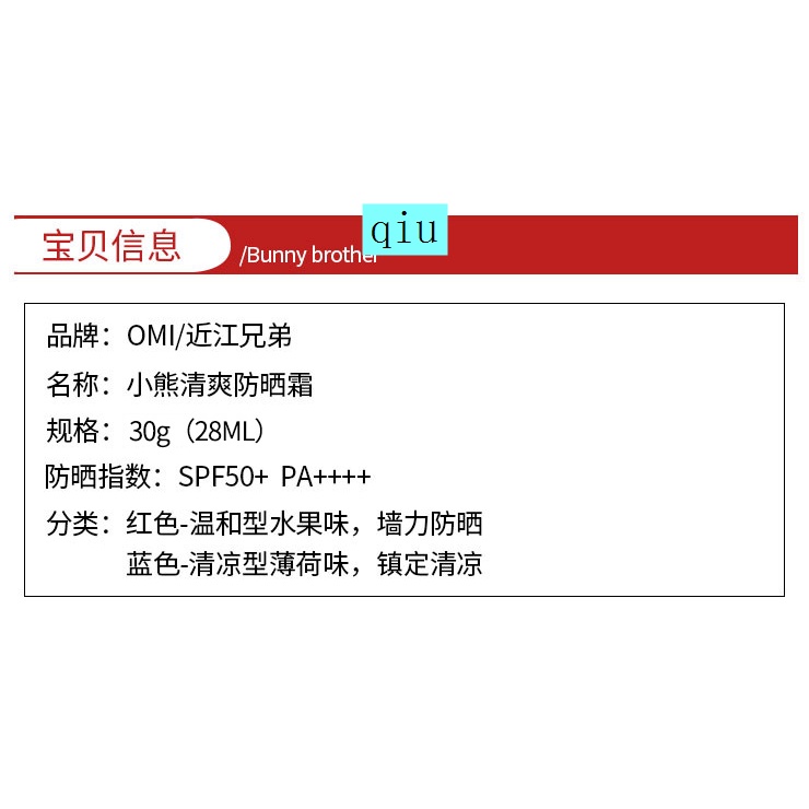 Kem chống nắng Omi bảo vệ toàn diện chất lượng nhật bản | BigBuy360 - bigbuy360.vn