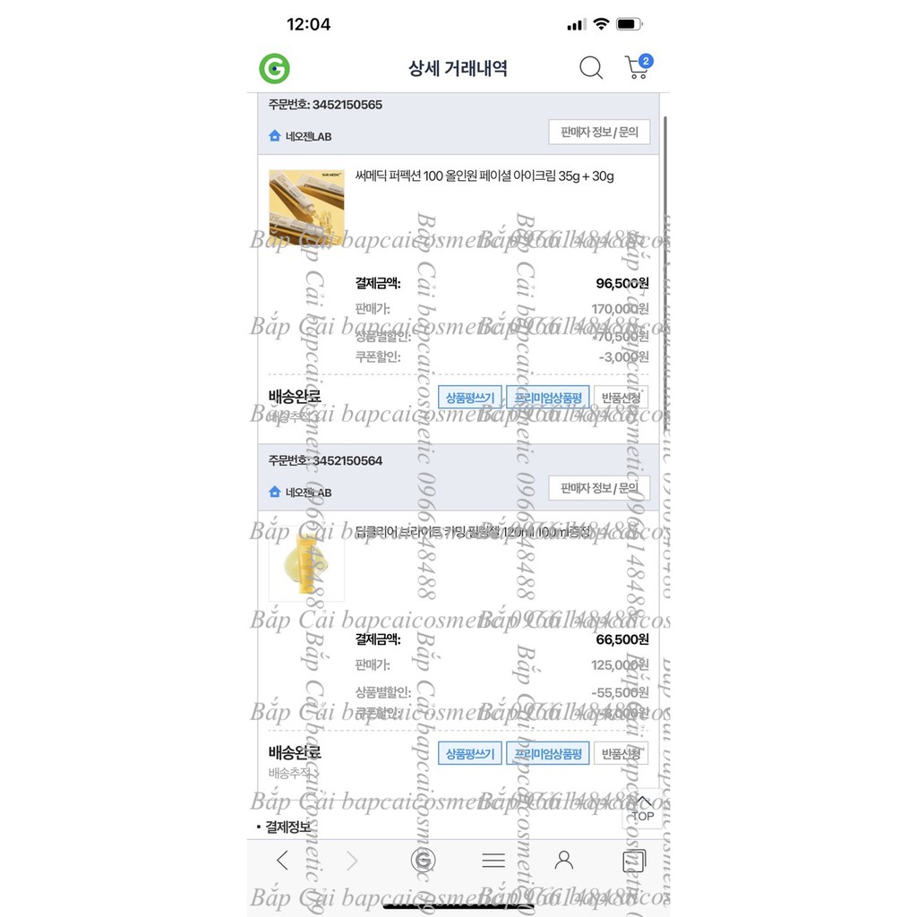 MBC Kem dưỡng mắt từ vàng 24K Neogen SurMedic All In One Facial Eye Cream | BigBuy360 - bigbuy360.vn