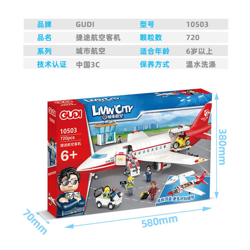 Mẫu Lắp Ráp mô hình Máy Bay Xe GUDI 10503 Jetway Airliner City Airplane
