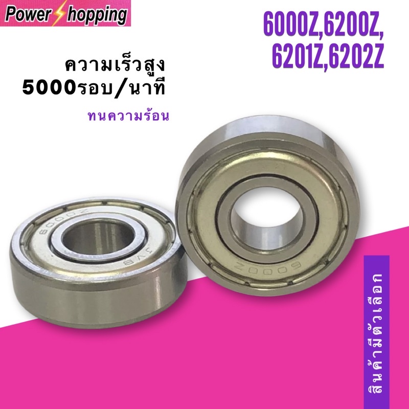 Mua sắm điện 6000z Vòng bi thép Vỏ tròn Hạt tốc độ cao Im lặng