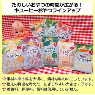 Bánh cà rốt và bí đỏ (Kewpie)