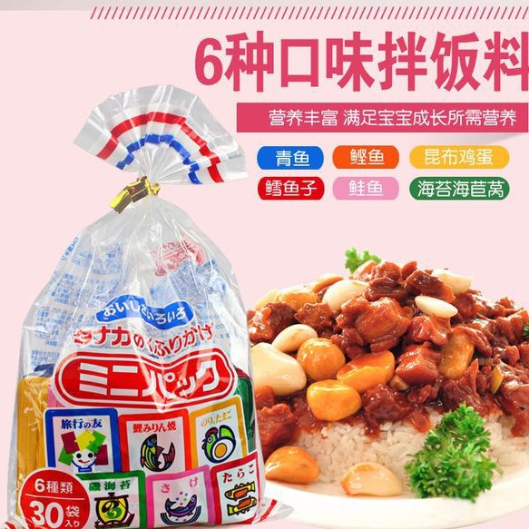 Gia vị rắc cơm Furikake cho bé ăn dặm 6 vị Nhật Bản 75g - T7/2022