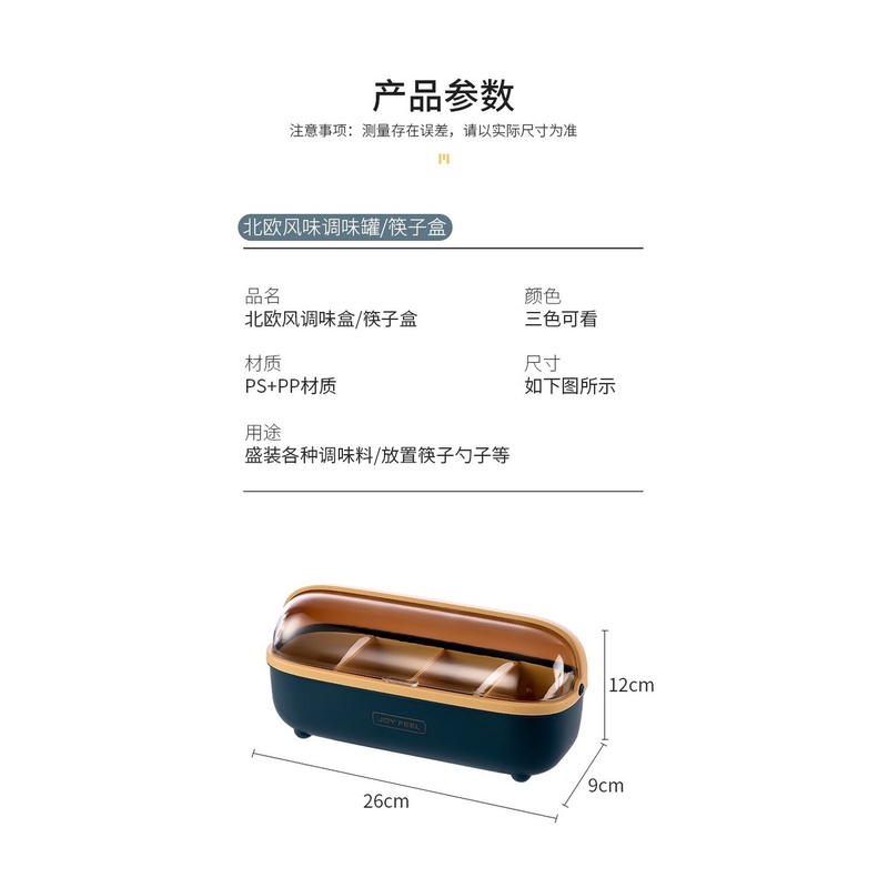 Hộp Đựng Gia Vị Đa Năng Tiện Dụng Cho Nhà Bếp