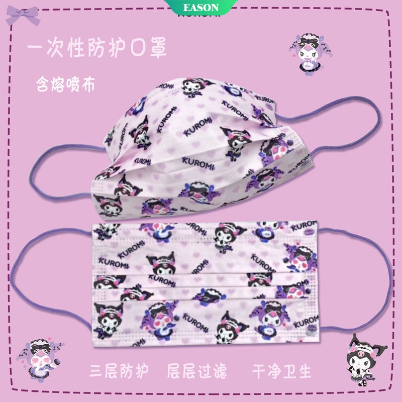 Set 50 Khẩu Trang Kuromi Sanrio Chống Bụi Thoáng Khí Bảo Vệ Cho Trẻ Em