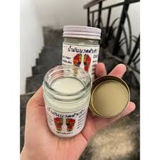 Cao Xoa Bóp Huyệt Bàn Chân, Cù là trắng xoa bóp thái lan