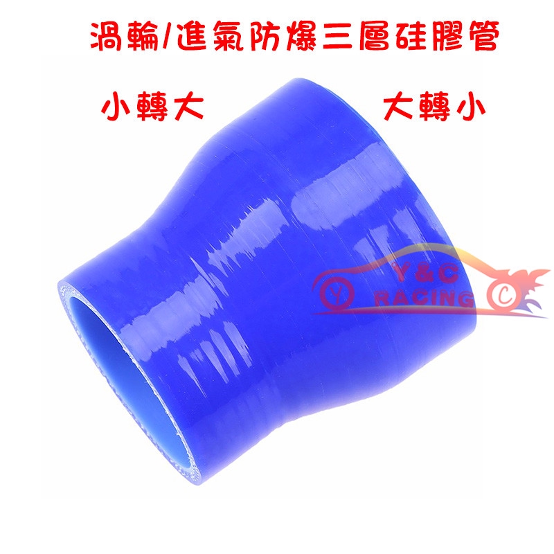 Xe Sửa Đổi Đầu Vào Không Khí Ống Silicon Đường Kính Biến Đổi Ống Tăng Áp Ống Silicon Ba Lớp Chống Cháy Nổ Turbo / Ống Silicon Gia Cố Đầu Vào Không Khí Lớn