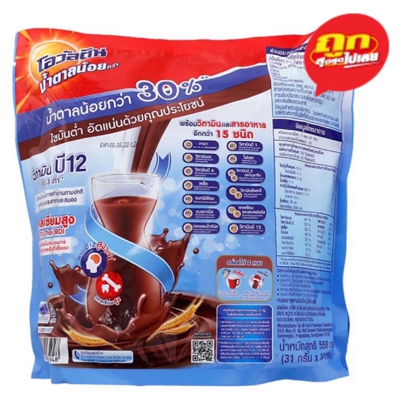 Ovaltine Chocolate Thái Lan