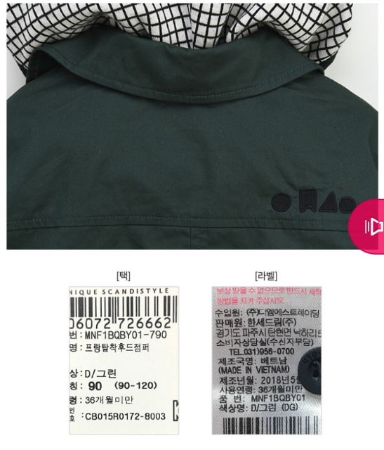 Áo khoác Moimoln kaki