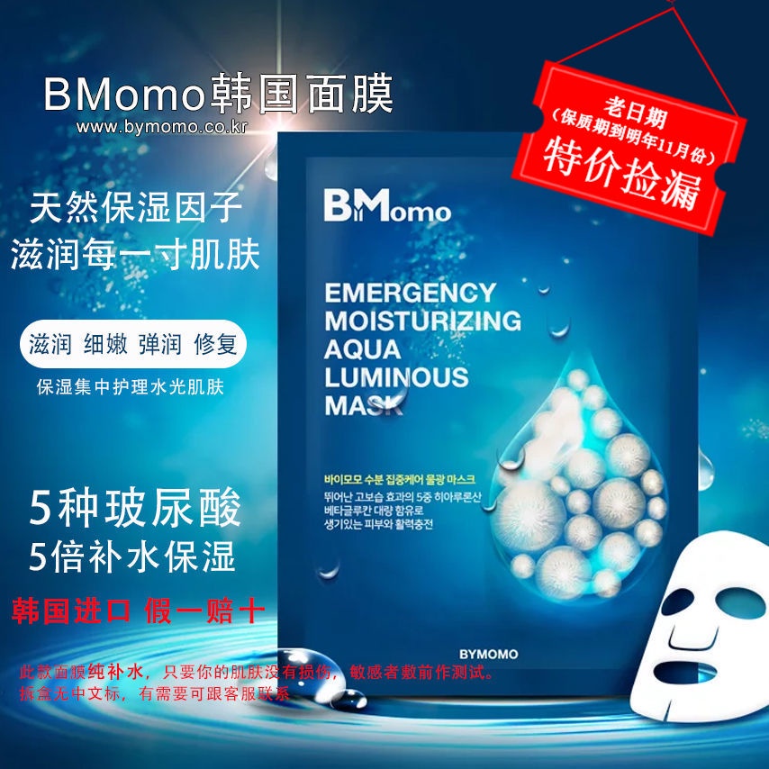 Mặt Nạ Dưỡng Ẩm Làm Sáng Da Xuất Khẩu Hàn Quốc x9C5 | BigBuy360 - bigbuy360.vn