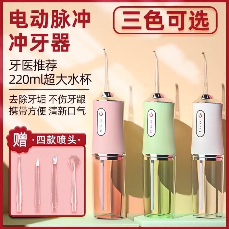 Máy tăm nước vệ sinh răng
