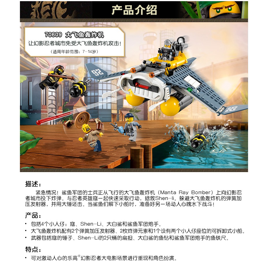 Đồ chơi lắp ráp Lego Ninjago Movie Bela 10725 Xếp Mô Hình Minifigures Ninja Jay Mech Robot Nhện 368 chi tiết