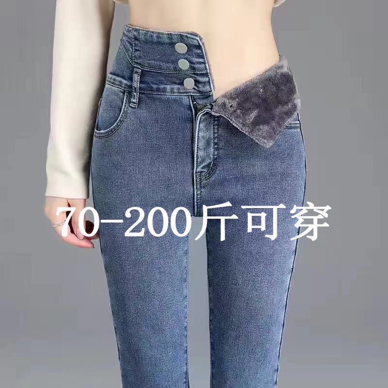 Quần Jean Lót Nhung Dày Dặn Lưng Cao Cỡ Lớn Thời Trang Thu Đông Mới Cho Nữ