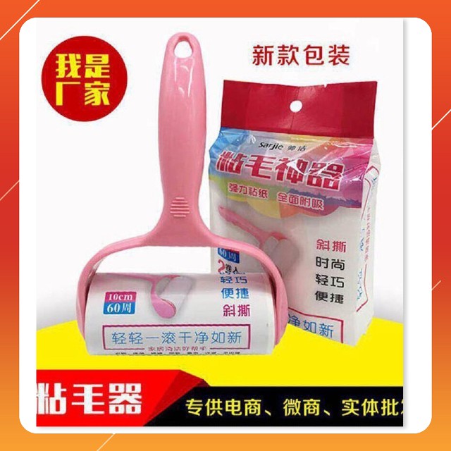 Cây lăn bụi quần áo