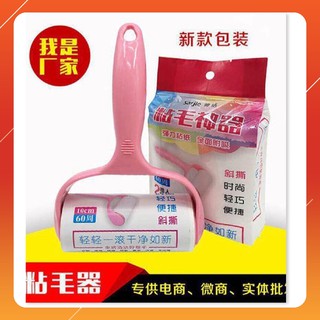 Cây lăn bụi quần áo (kèm 02 cuộn lăn)