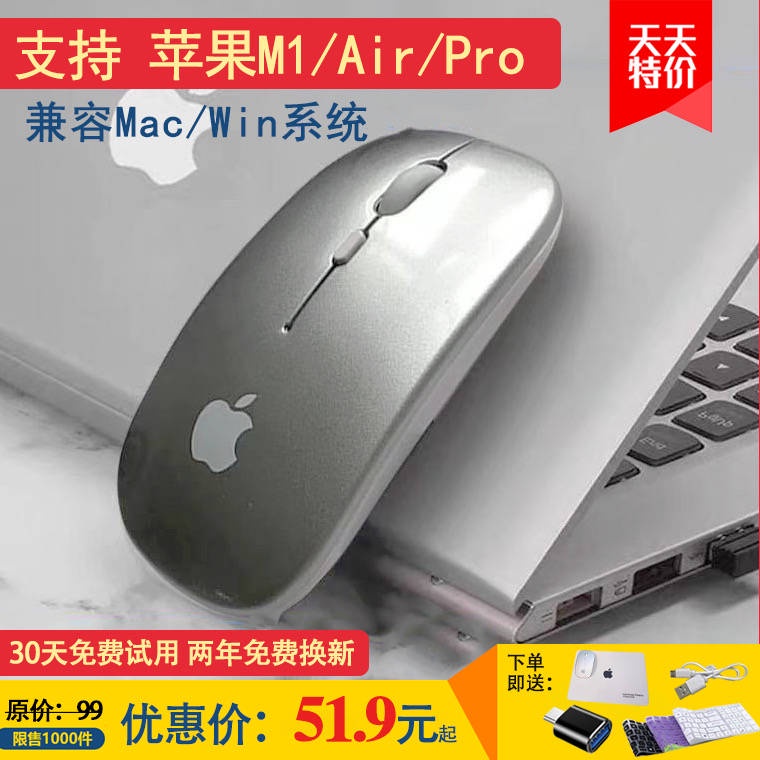 Chuột Không Dây Bluetooth Cho Apple macbook air pro