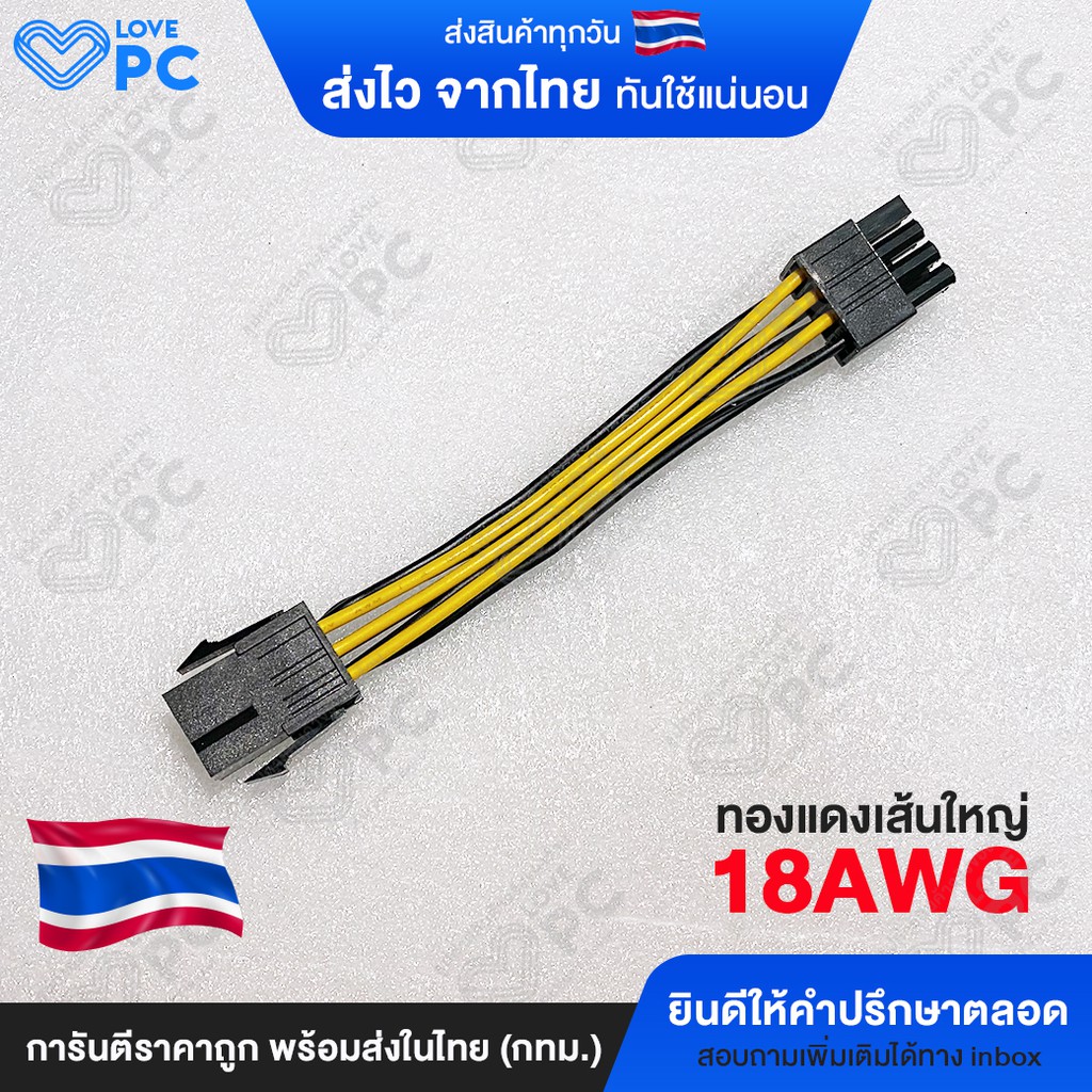 Bộ nguồn cáp VGA 6PIN TO 8PIN Đồng lớn 18awg