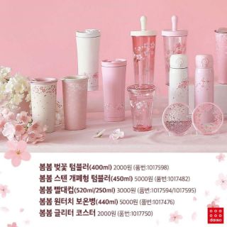 Bình nước daiso