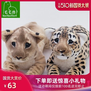 Thú Nhồi Bông Hình Con Báo/Báo/Sư Tử/Hổ Dễ Thương