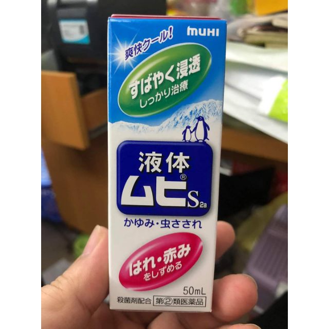 LĂN MUỖI MUHI NHẬT BẢN