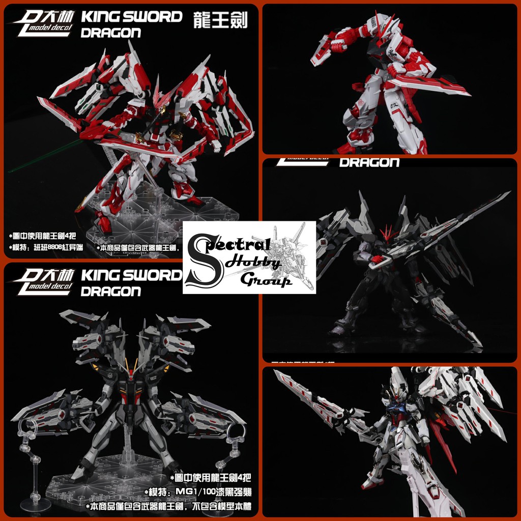 Mô hình nhựa lắp ráp MG 1/100 King Sword Dragon *2 Weapon Equipment Accessory cho Gundam seed / Astray