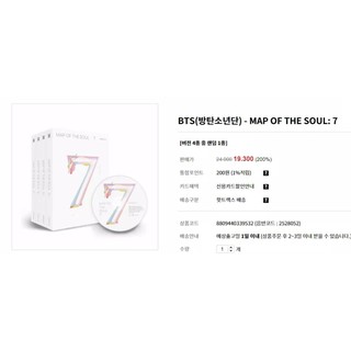 [SALE⚡⚡ +ORDER] Album BTS  - MAP OF THE SOUL: 7