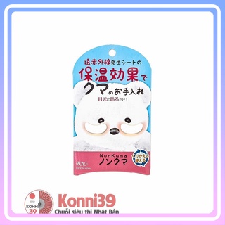 Mặt nạ cho mắt dùng nhiều lần, loại bỏ quầng thâm Non Kuma