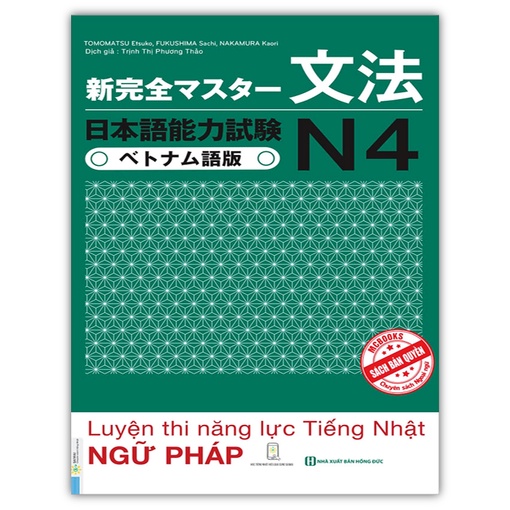 Sách - Tài liệu luyện thi năng lực tiếng Nhật Shinkanzen Master N4 Ngữ Pháp