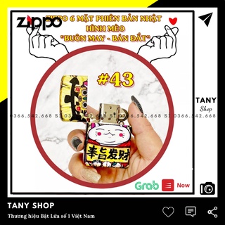 𝘽𝙖̣̂𝙩 𝙇𝙪̛̉𝙖 đồng nguyên khối 𝒁𝒊𝒑𝒑𝒐 phiên bản Nhật ZPR17-H43 mẫu Buôn may bán đắt Phong thủy - Hôt quẹt 𝒁𝒊𝒑𝒑𝒐 TANY SHOP