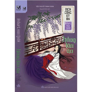 Địch Công Kỳ Án 8 - Hồng Lâu Án