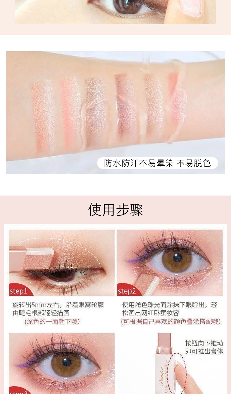 Phấn mắt dạng thỏi Peinifen màu gradient thời trang tiện lợi | BigBuy360 - bigbuy360.vn