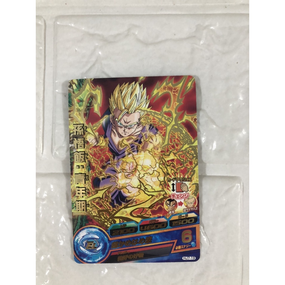 Thẻ bài Dragonball Heroes