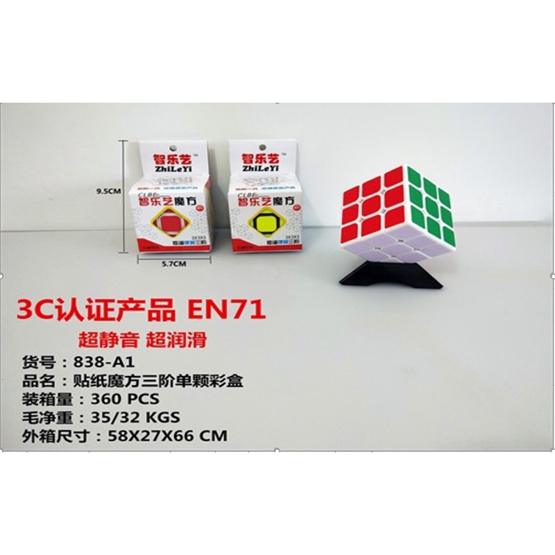 Rubik 4,5,6 mặt cho bé