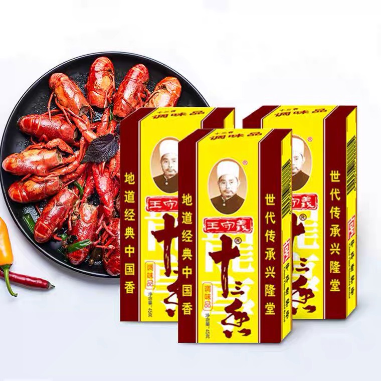 Thập Tam Hương - Gia vị Tẩm Ướp Cao Cấp/ Gia Vị Thập Tam Hương [13 Gia vị trong 1] hộp 45g
