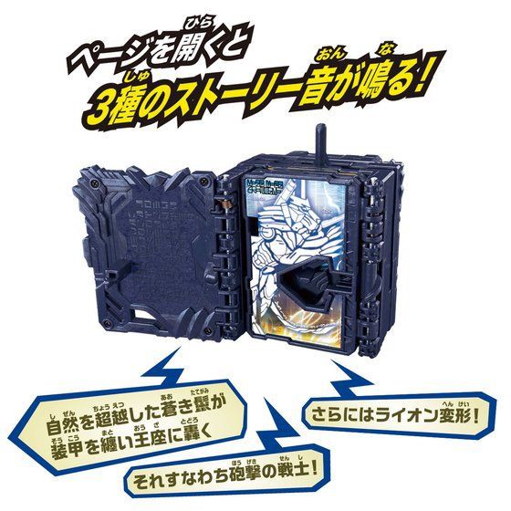 Đồ chơi DX King Lion Daisenki Wonder Ride Book - Kamen Rider Saber Siêu nhân mặt nạ Saber.