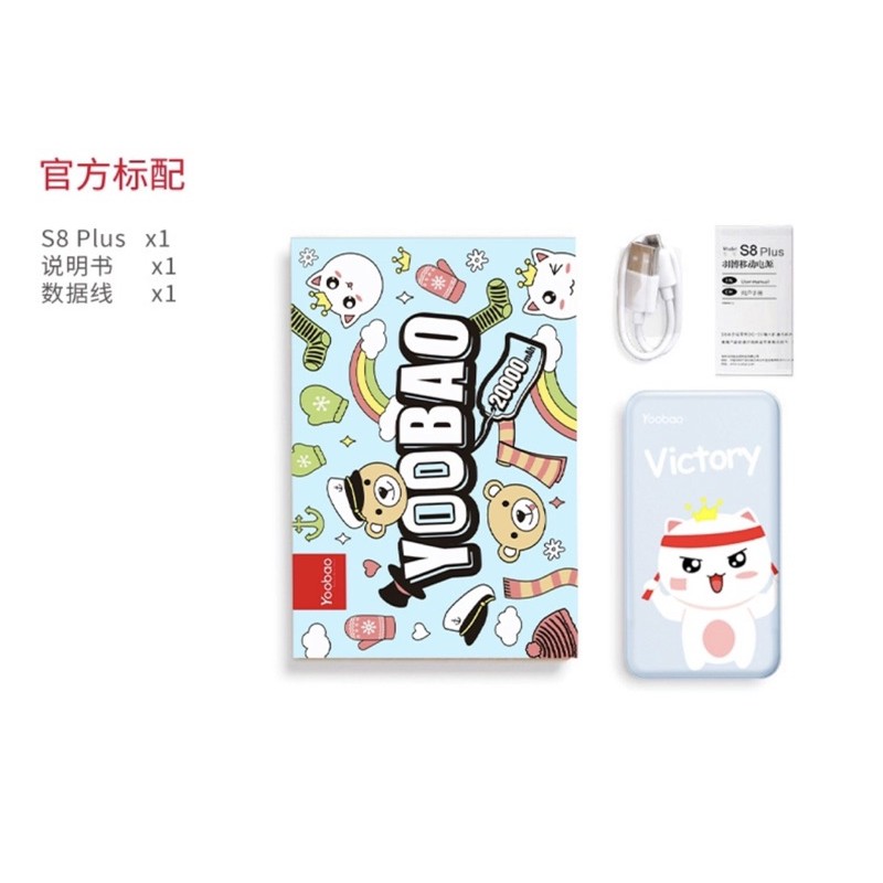 SẠC DỰ PHÒNG YOOBAO 20000mAH
