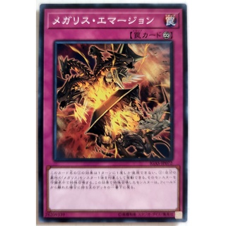 Megalith Emergence |JP| Common
