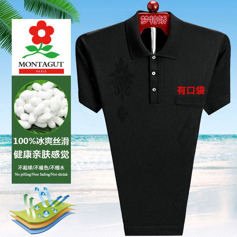 Montagut Áo Thun Tay Ngắn Dáng Rộng Vải Lụa Lạnh Thoáng Khí Thời Trang Cho Nam Trung Niên