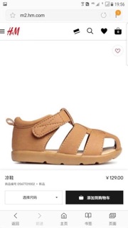 Giày sandal rọ hm cho bé
