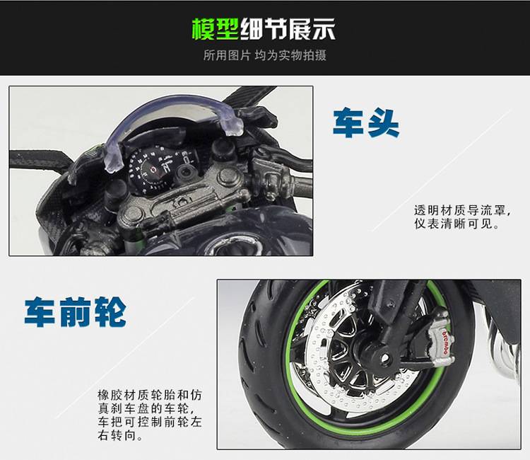 Mô Hình Xe Mô Tô Kawasaki Ninja H2R Honda Tỉ Lệ 1: 18