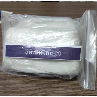 Đất sét thái lan 500gr