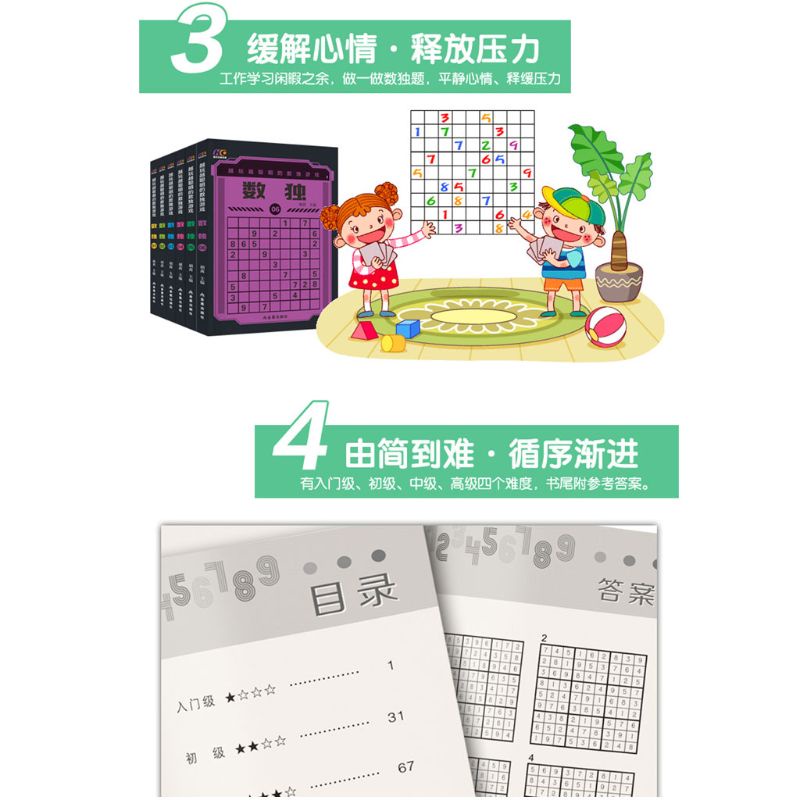 Bộ 6 Sách Trò Chơi Sudoku Luyện Tư Duy Thông Minh Cho Bé