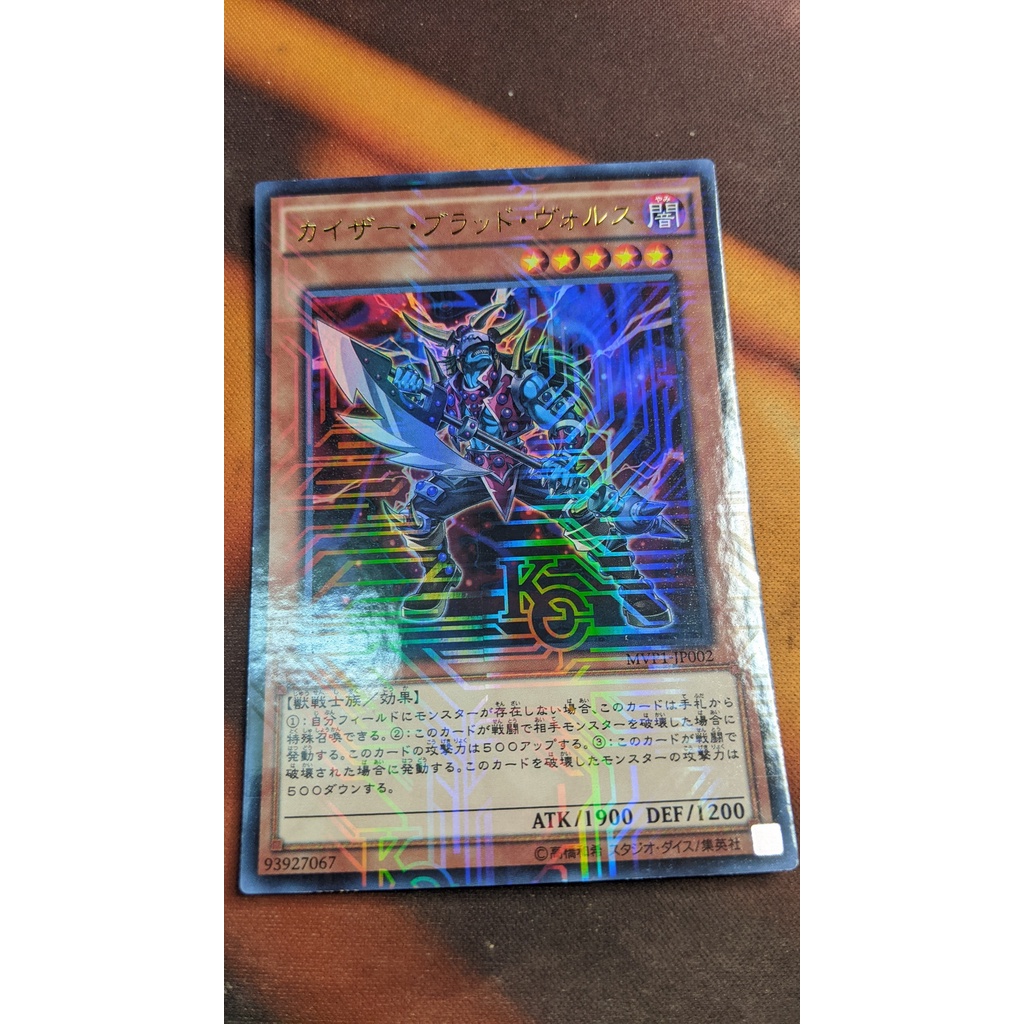 Thẻ bài Yugioh OCG Kaiser Vorse Raider