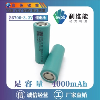 Pin 26700 - 4000mah evps mới 100%