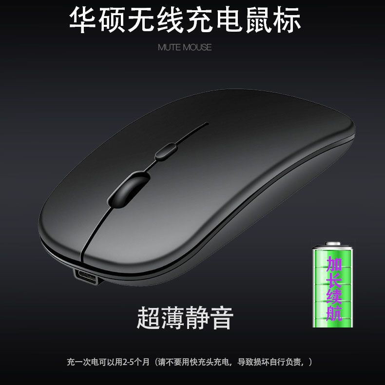 Chuột Máy Tính Không Dây ASUS 2.4G Sạc Được