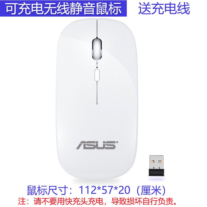 Chuột Máy Tính Không Dây ASUS 2.4G Sạc Được