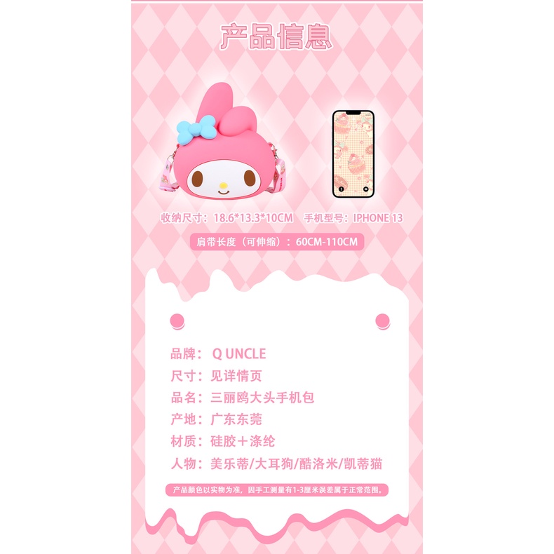SANRIO Túi Đeo Chéo Bằng Silicon Cỡ Lớn Họa Tiết Hoạt Hình Cinnamoroll Đáng Yêu Cho Trẻ Em