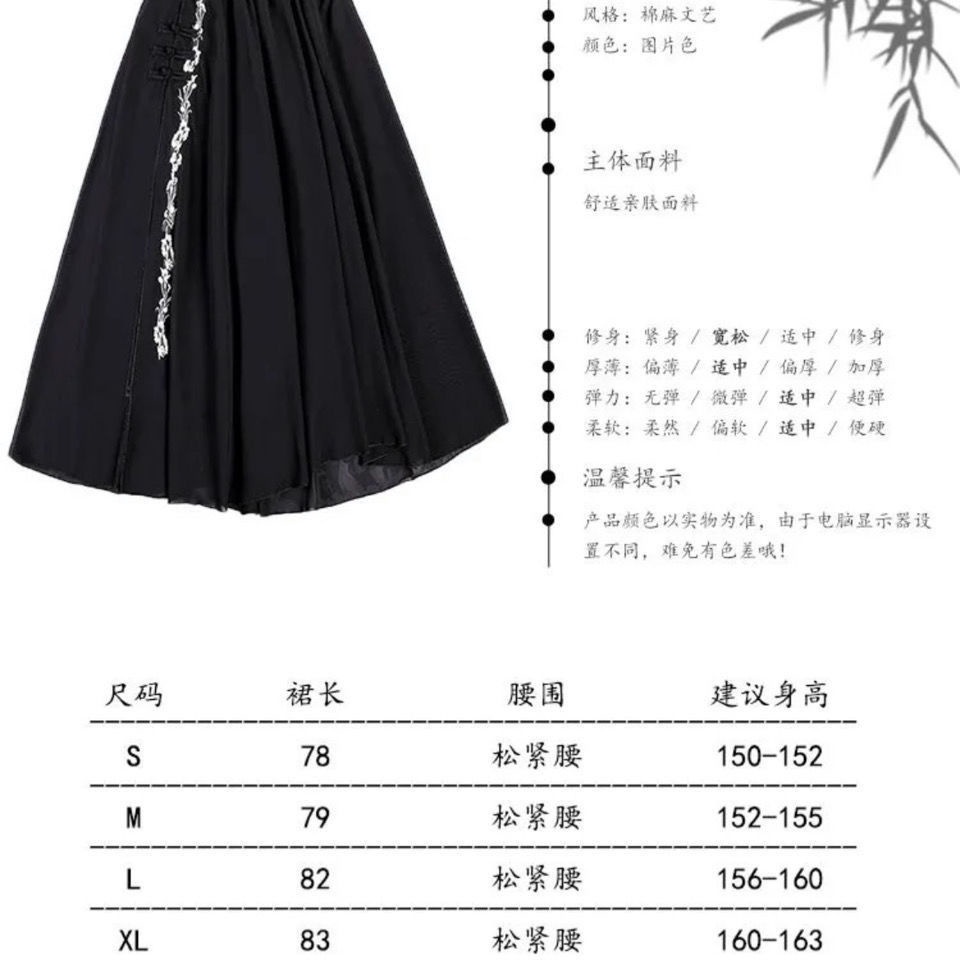 Chân Váy Voan Dài Vừa Thêu Họa Tiết Phong Cách Trung Hoa Cổ Điển 2023 LF7.28