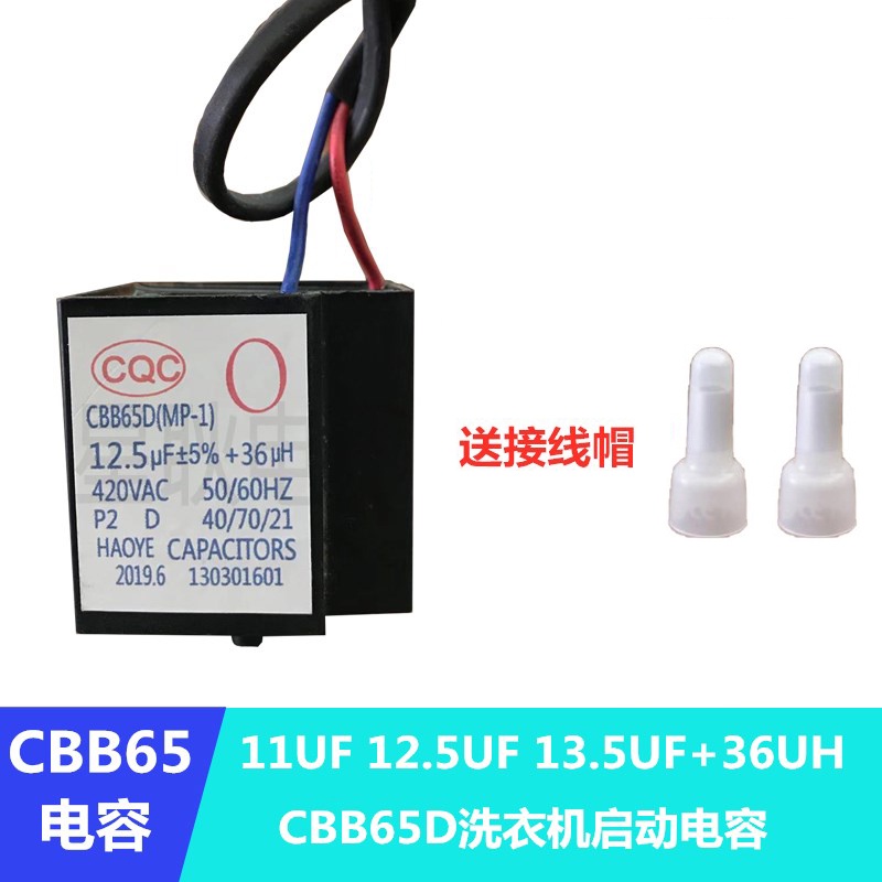 Phụ kiện máy giặt tự động Panasonic Tụ điện khởi động XQB55-H541U Tụ điện khởi động động cơ