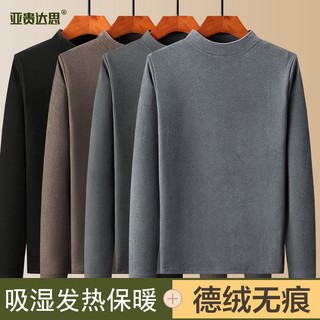 Áo Nhung Cổ Cao Hai Mặt Phong Cách Đức Cho Nam Giới 9.25