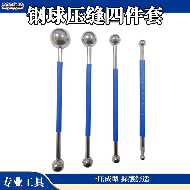 P Press Seam Steel Ball Beautiful Seam Edge Ball Beautify Seam Ball Set Press Seam Handy Tool Beauti